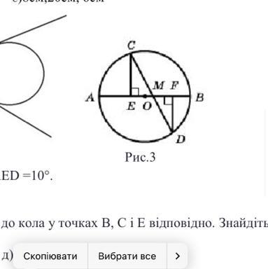 На диаметре ав отмечена точка с