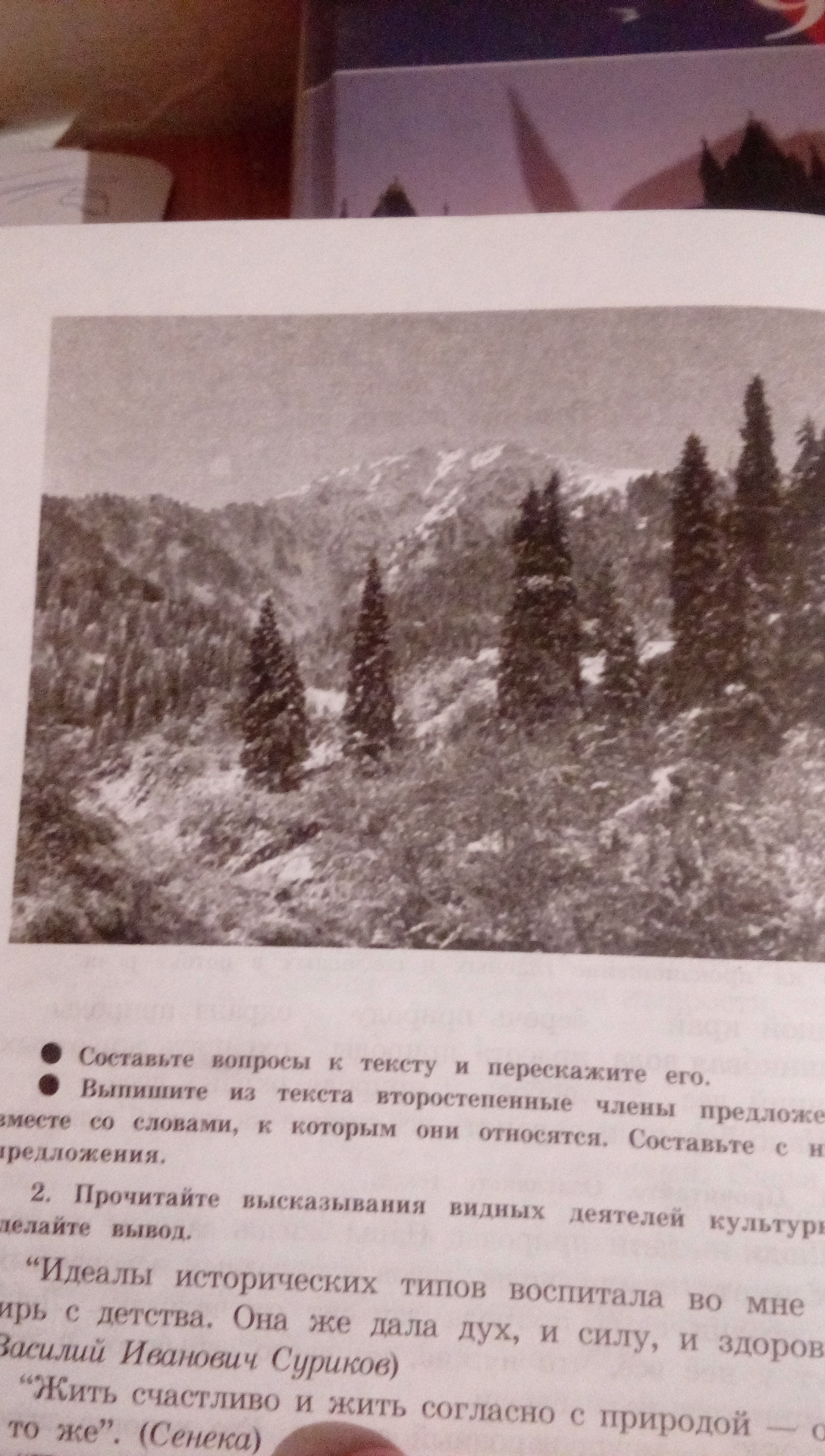 Сочинение горы гор. Сочинение про горы. Эссе зима в горах. Сочинение на тему зима в горах. Зимние горы сочинение.