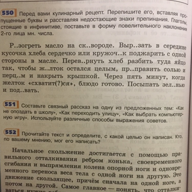 Краткий рассказ 6 класс литература. Рассказ на тему как я однажды опоздал в школу 5 класс. Придумать рассказ как я однажды опоздал в школу.