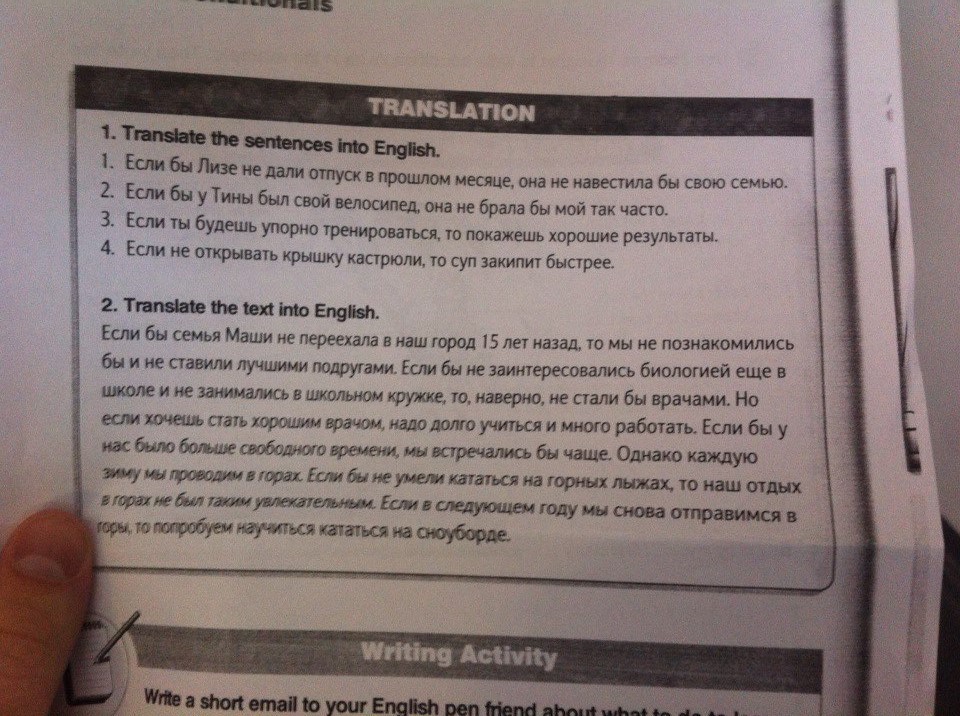 Bu kadar mi текст и перевод. Translate the sentences into English. Experience перевод. Текст Smith s английский.