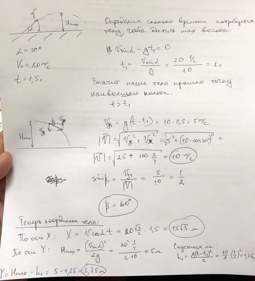 Тело брошено поверхности земли