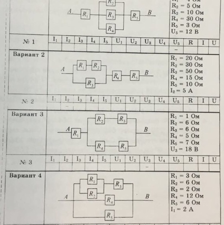 Схема 1 вариант 1