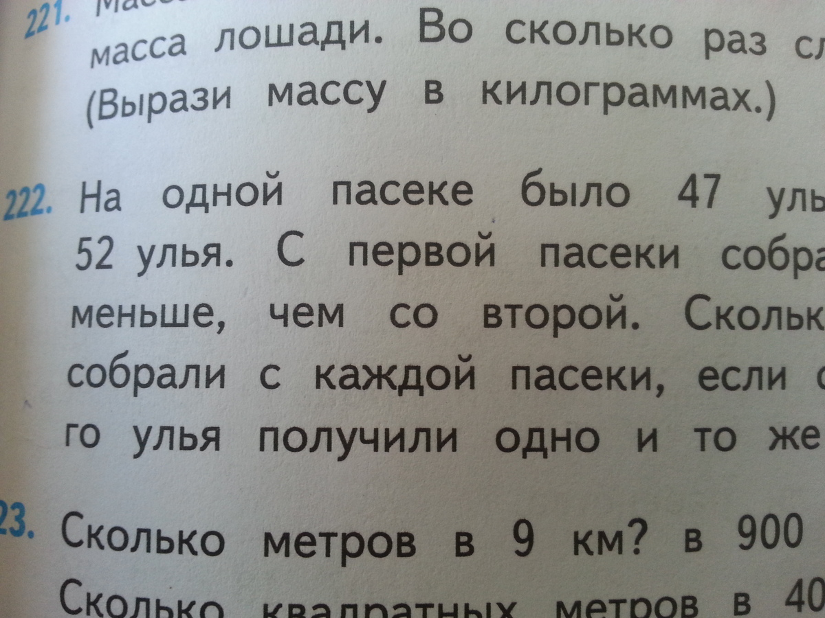 Во первых и во вторых сколько страниц