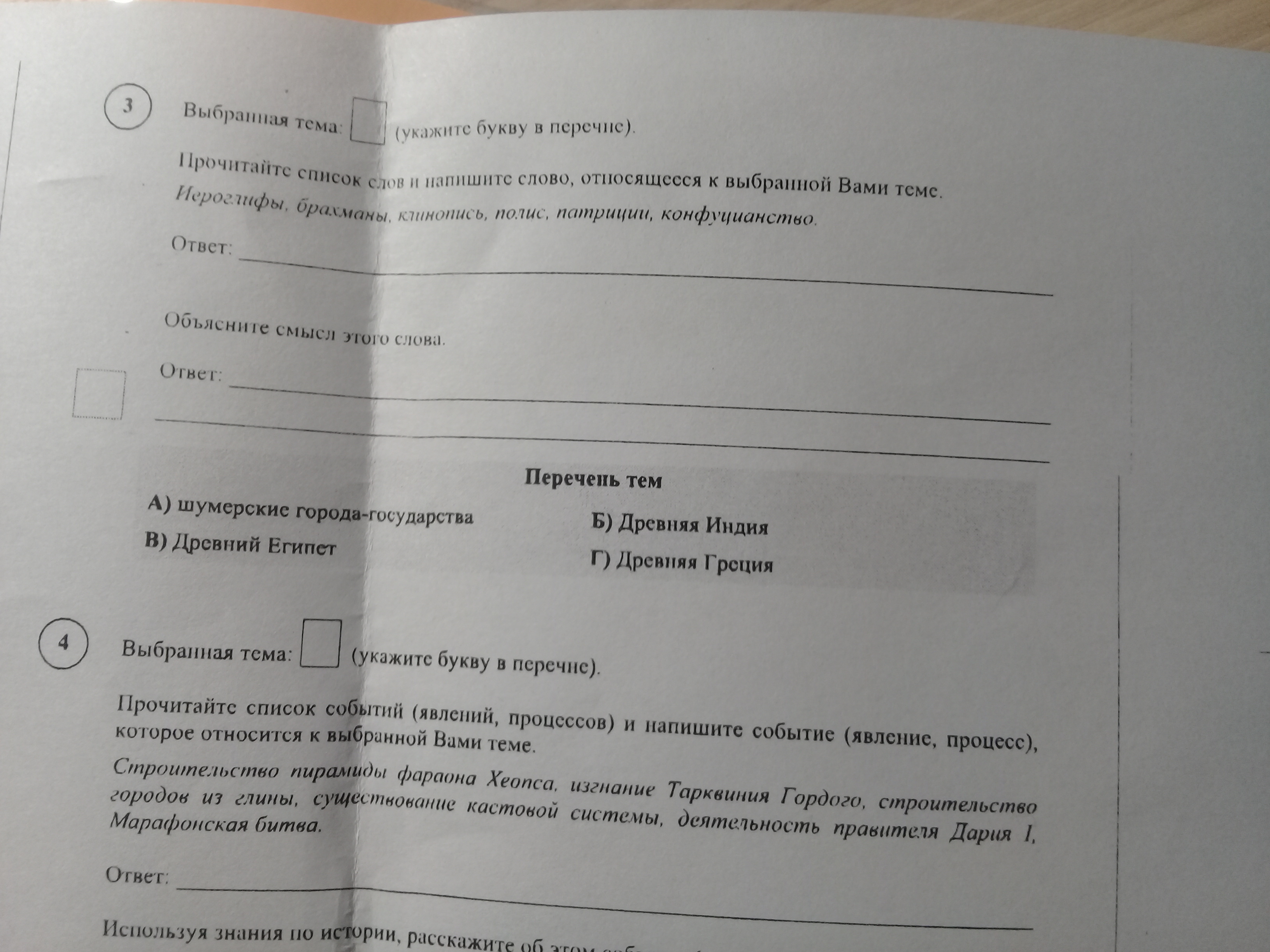Реши Тест По Фотографии
