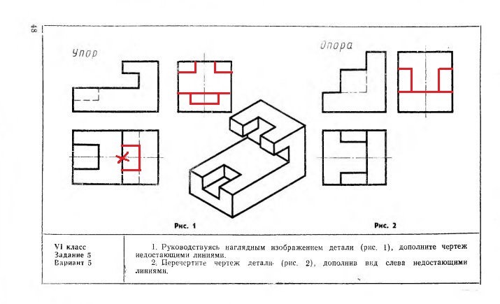 На рисунке 51 дано наглядное изображение. Черчение задание на проведение недостающих линий. Дополнить чертеж недостающими линиями нанести Размеры. Дополните чертеж недостающими линиями нанесите Размеры. Перечертите чертеж детали и дополните недостающими линиями.