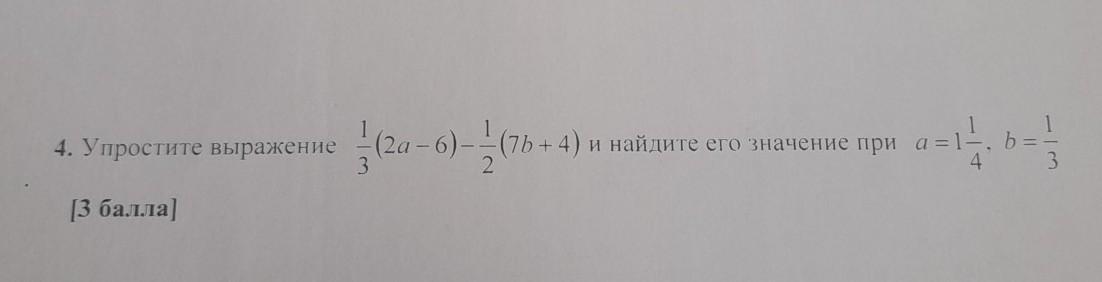 4 упростите выражение 44 c 752