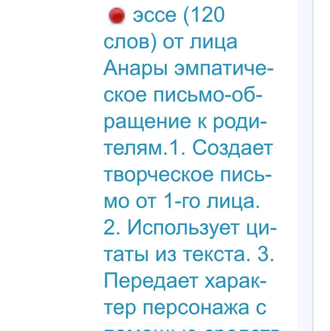 Сочинение слово обращенное к себе
