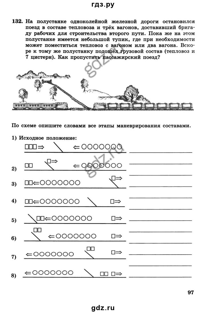 Информатика 5 класс номер 132. Информатика 5 класс босова рабочая тетрадь ответы. Информатика 5 класс номер 132. Рабочая тетрадь по информатике 5 класс босова ответы. Информатика 5 класс номер 132.