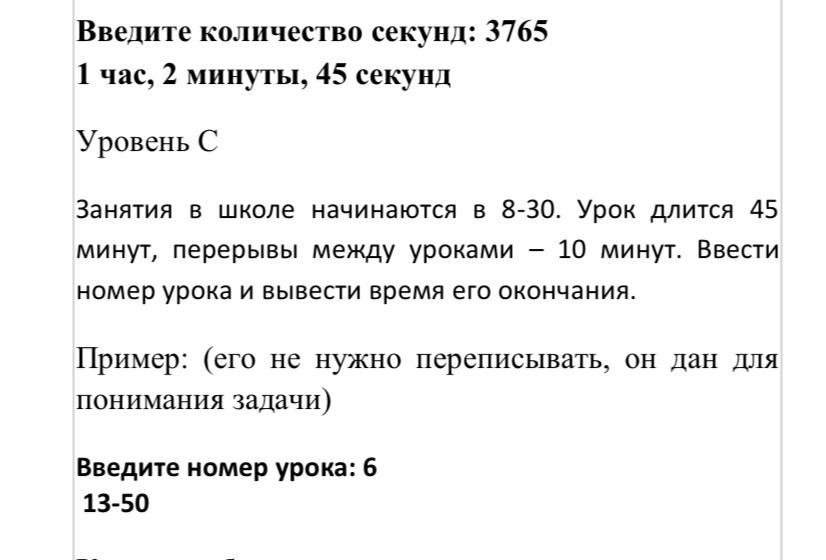 Перевести мин в секунды. Эксель часы минуты. Посчитать 45 минут. Посчитать 45 минут. Формула подсчета времени в экселе.