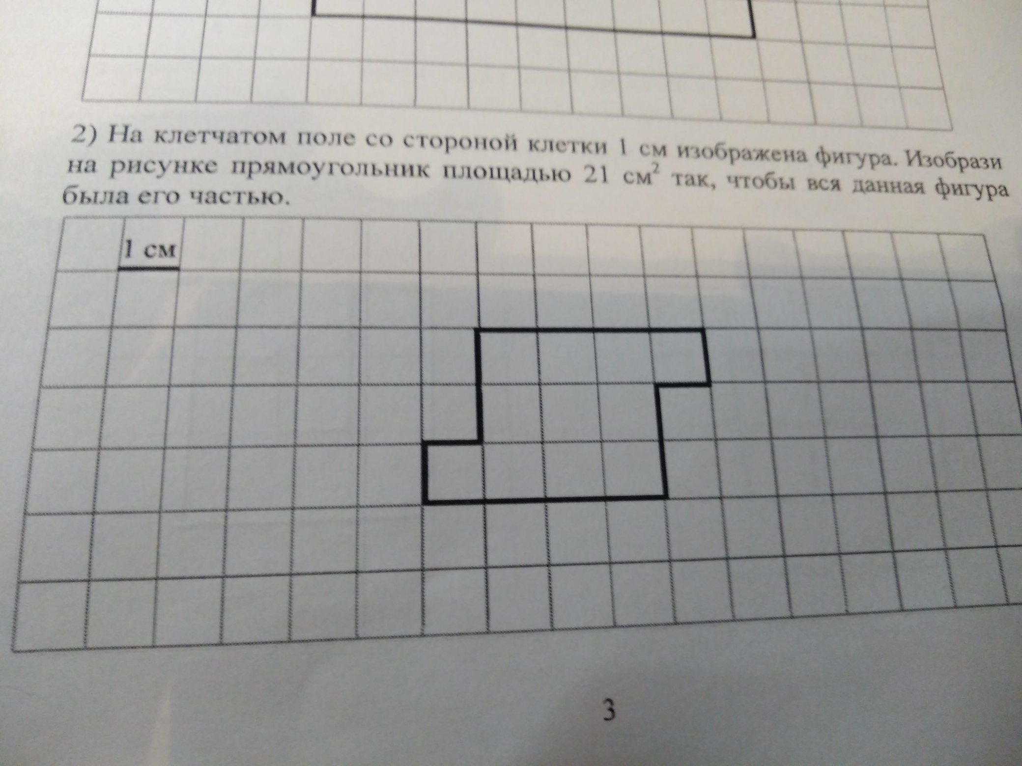 На клетчатом поле рядом с фигурой нарисуй квадрат периметр которого равен периметру данной фигуры