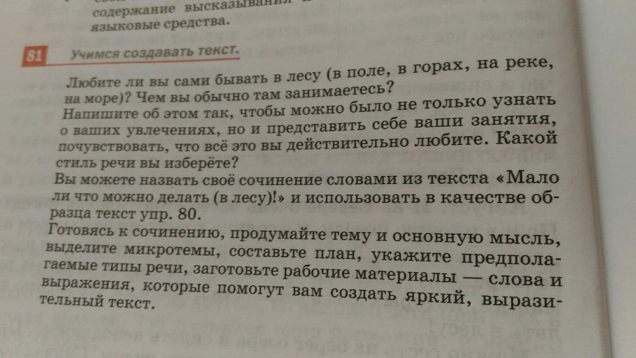 Как доброта меняет жизнь человека сочинение 13.3. Сочинение просьба. Я очень плохо знаю деревенскую жизнь проблемы текста.