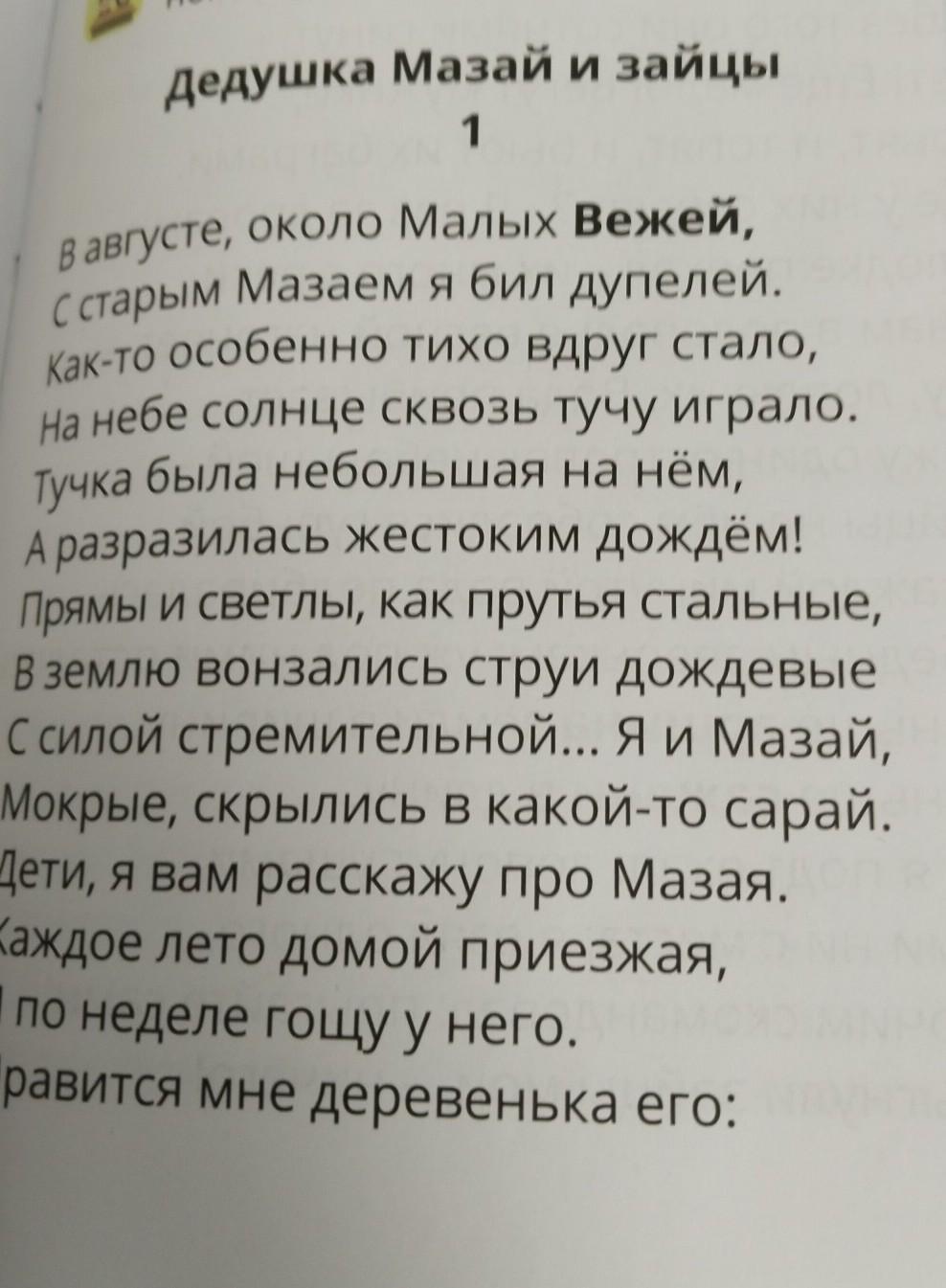 Дедушка текс. Стих малыш и дед с текстом