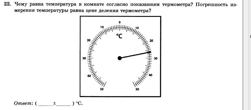 Чему равна температура