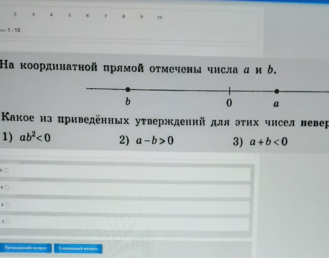 Прямой отмечены числа