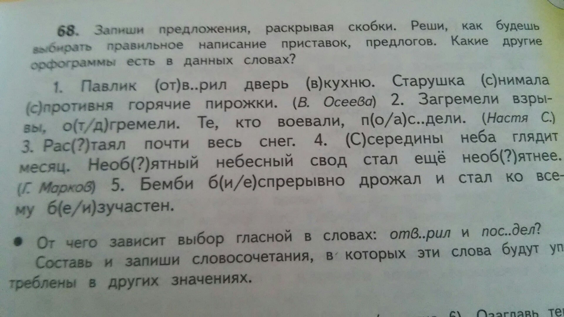 Павлик отворил дверь в кухню старушка снимала