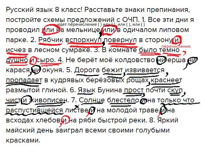 По какой схеме написано следующее предложение почему так поздно спросил отец ты обещал быть раньше