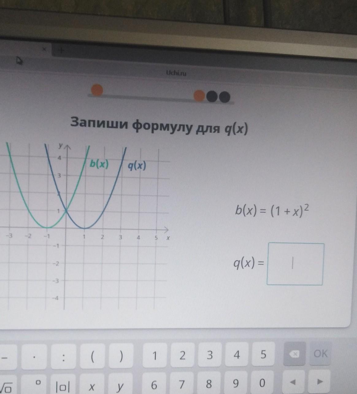 Запишите формулу. Запиши формулу для q x. Запиши формулу для z x. Запиши формулы для b(x)=-x. Запиши формулу для q x учи ру.