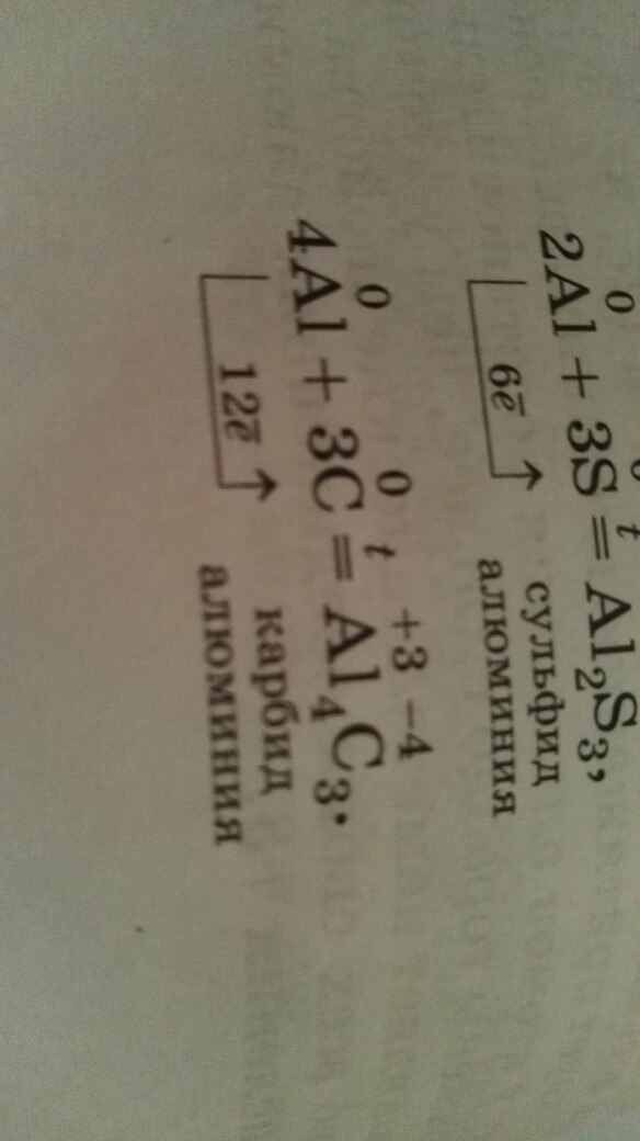 Al c 3. 4al 3c al4c3 ОВР. Al c al4c3 электронный баланс. 4al+3c электронный баланс. 4al+3c ОВР.