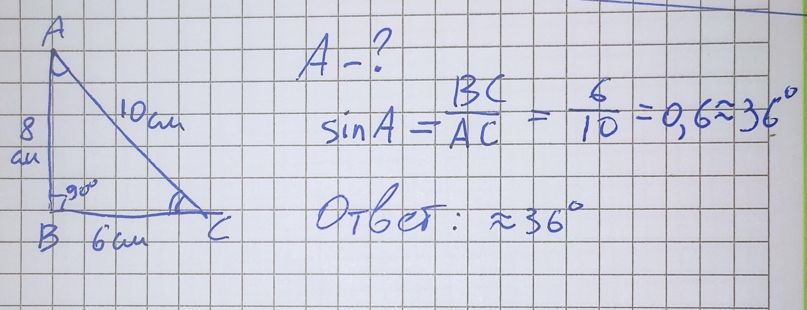 0 36 в градусы. Котангенс угла 50 градусов.