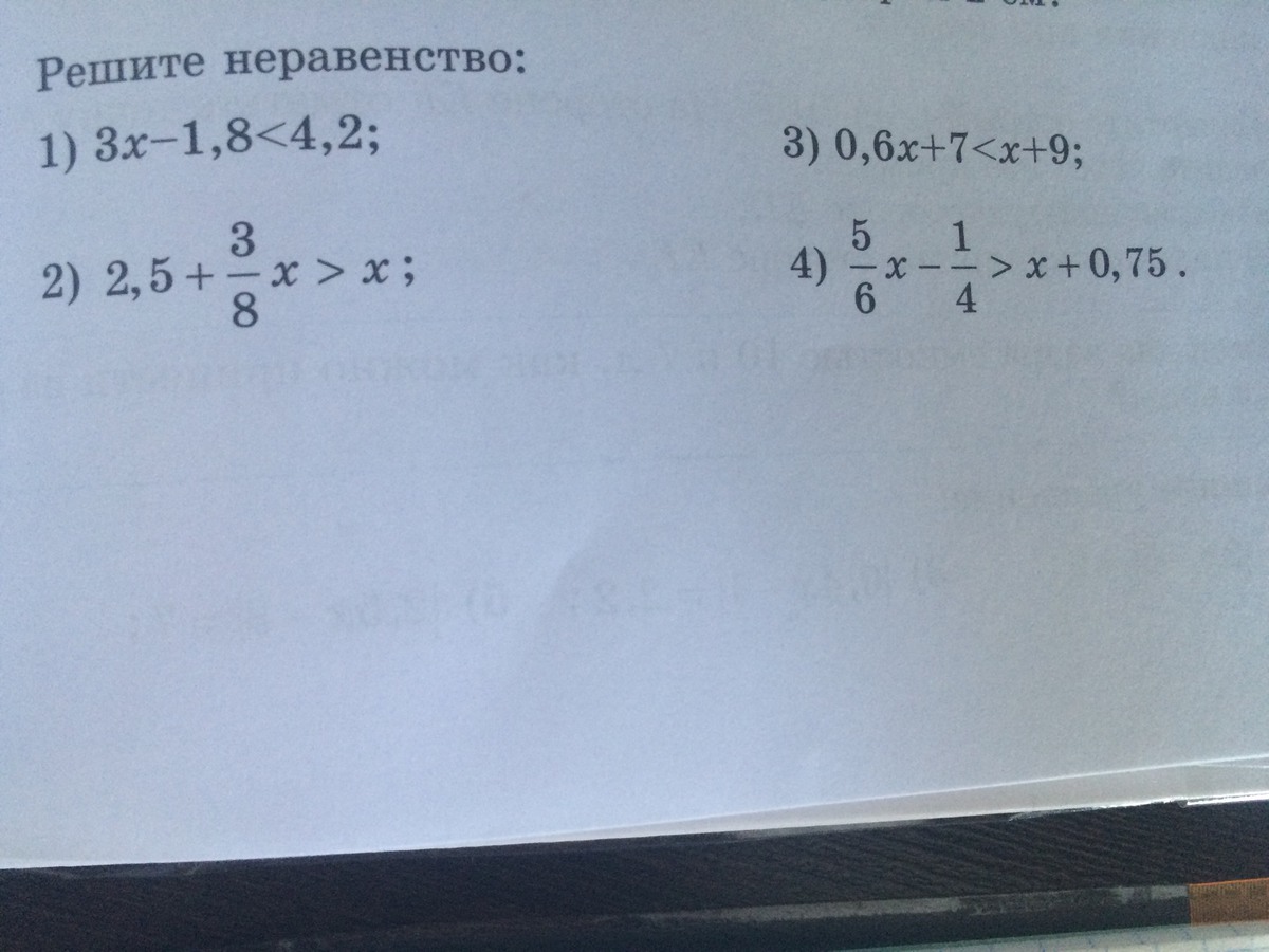 Решить уравнение 2x 9. P+f2 уравнение.