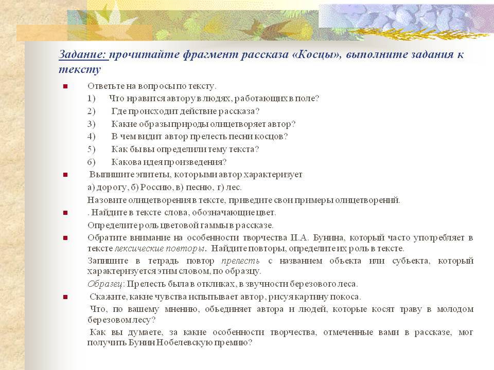 Бунин план рассказа в деревне бунин 5 класс