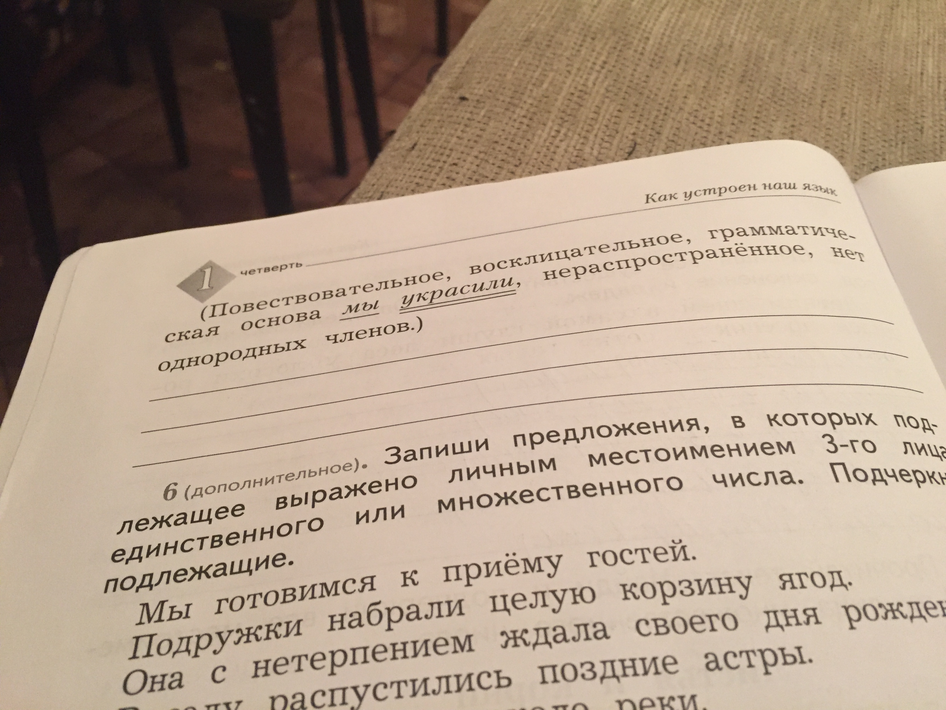 Виктор петрович сказал маша хорошо подготовилась к ярмарке схема предложения