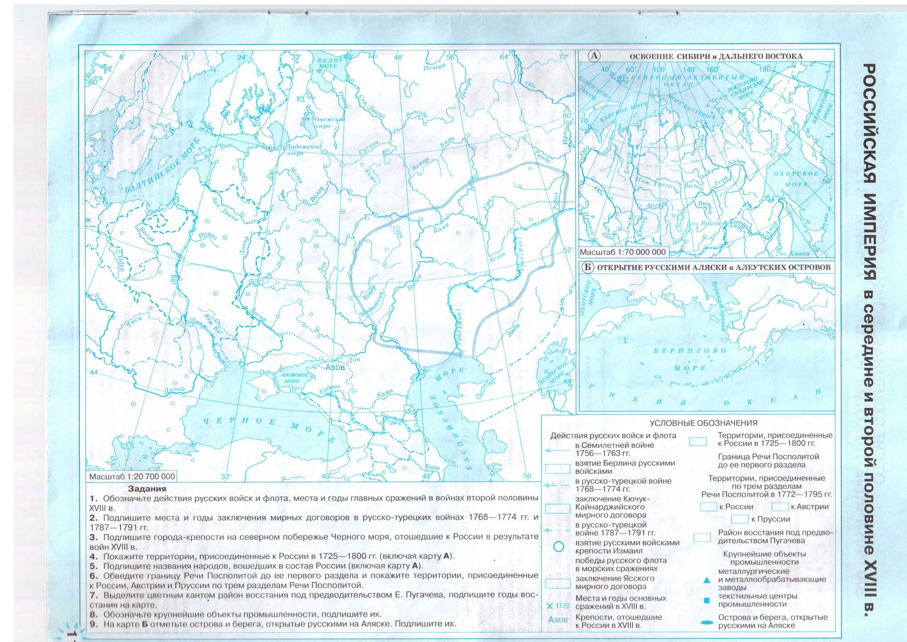 Контурная карта 18 век 8 класс. Контурная карта внешняя политика Екатерины 2. Контурная карта по истории Российская Империя во второй половине 18. Внешняя политика России 18 век контурная карта. Контурная карта история России второй половины 18 века.