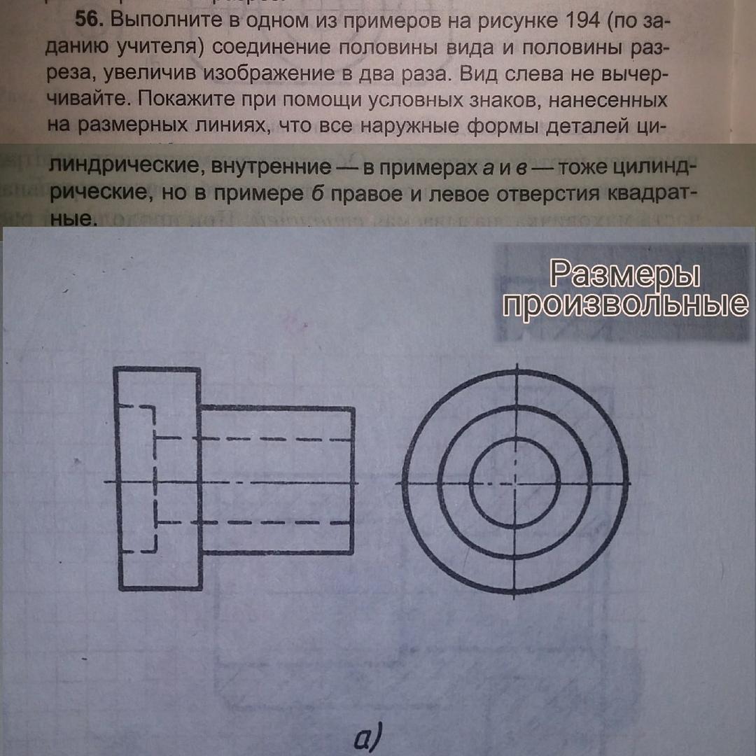 Черчение 8 класс ботвинников виноградов вышнепольский гдз чертежи