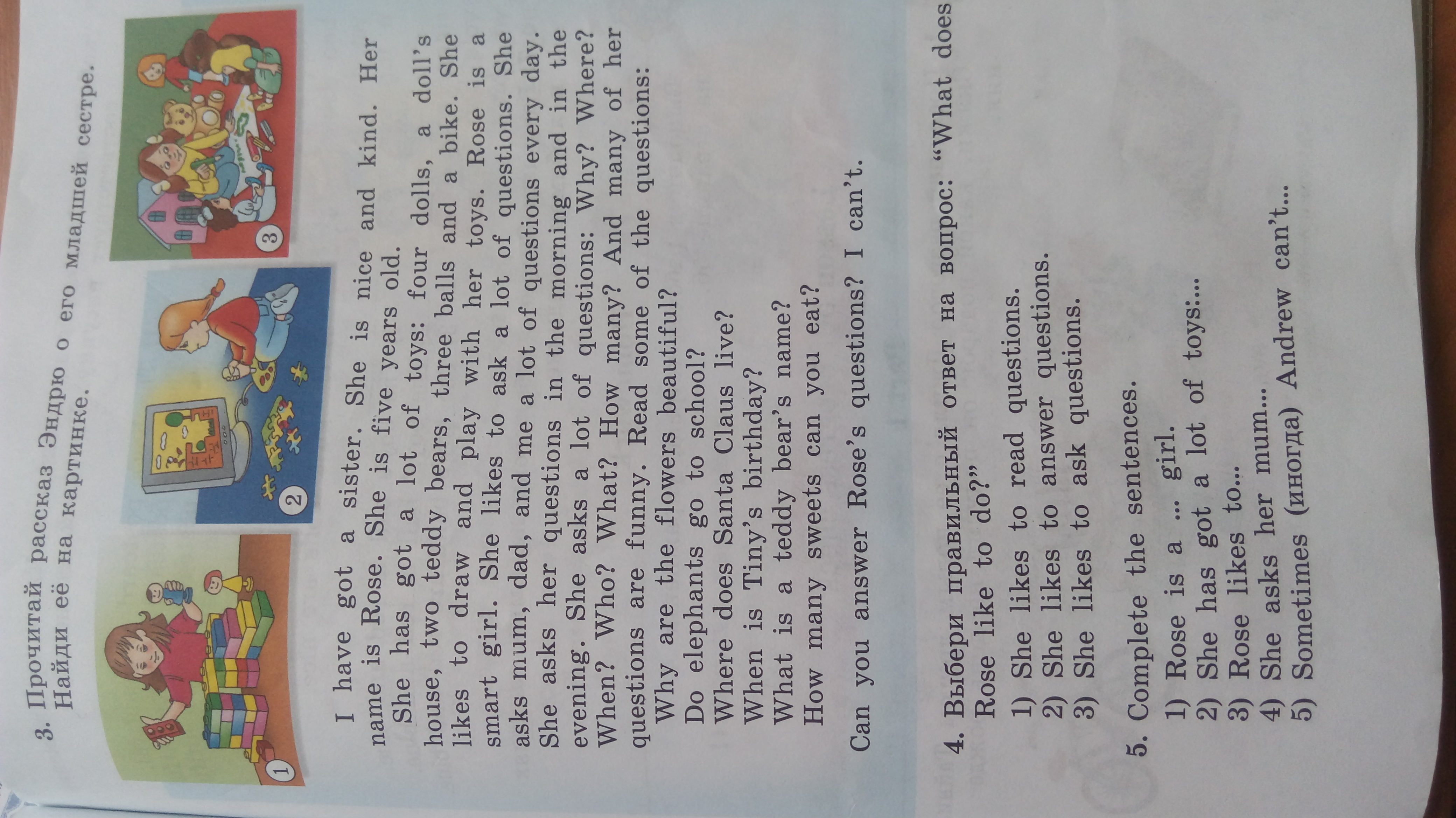 How to ask the right questions. I ask a lot of questions. Question мульт. I ask a lot of questions. Good at questions.