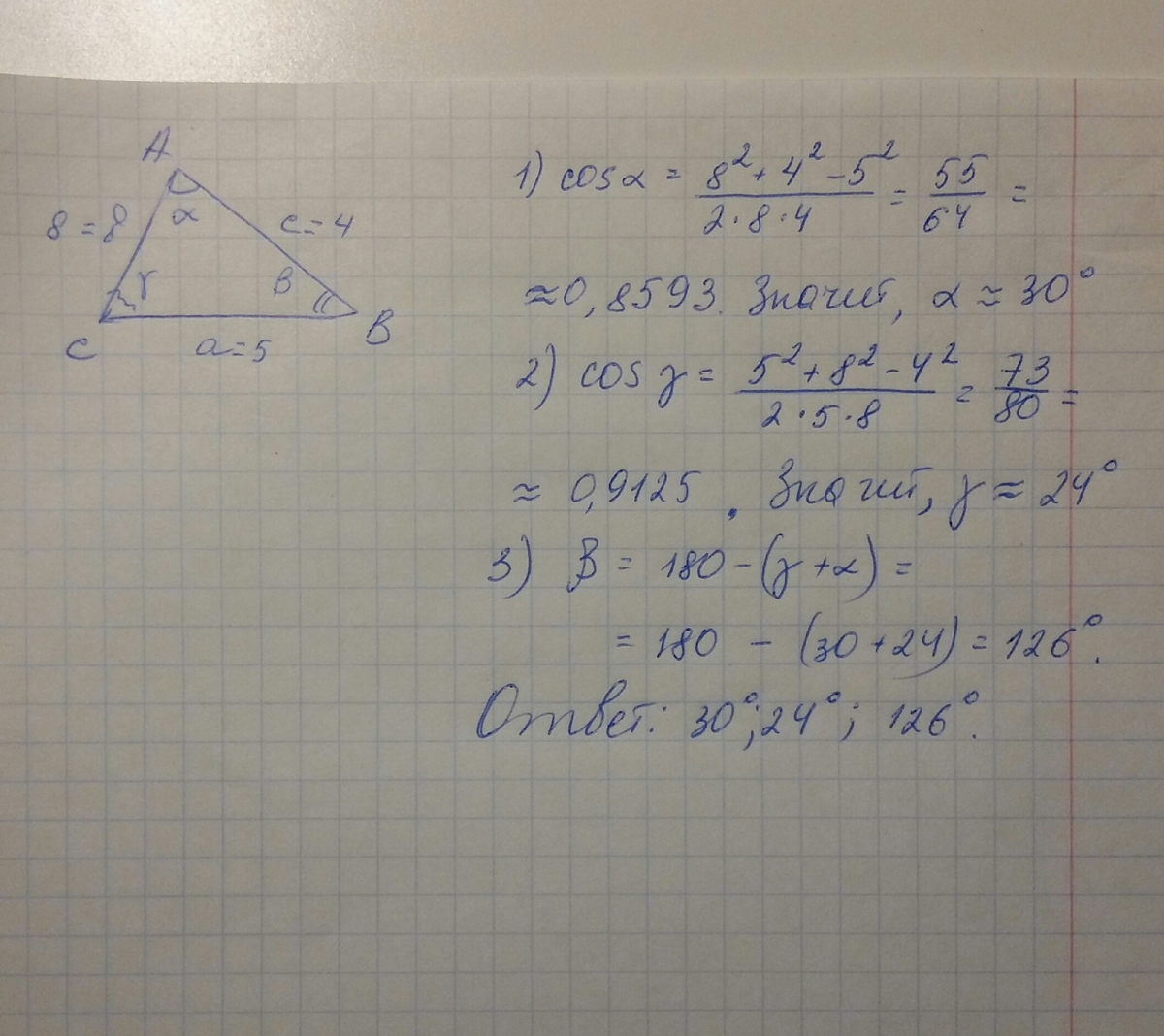 Вс 7 5 0. Решить треугольник. Определите вид треугольника АВС если АВС, если АВ+вс. Определите вид треугольника АВС если АВ+вс АВ+АС. Определите вид треугольника если АВ+вс.