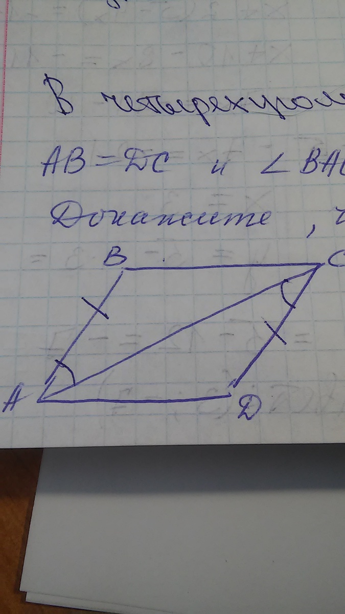 Доказать ab dc. Угол Bac. Равные углы Bac. ABCD четырехугольник угол Bac равен ACD. Доказать угол b углу d.