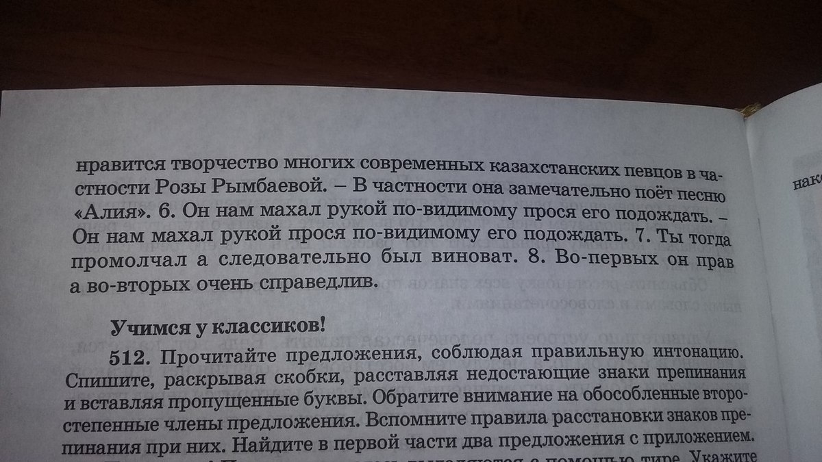 Пунктуационный анализ предложения расставьте знаки препинания