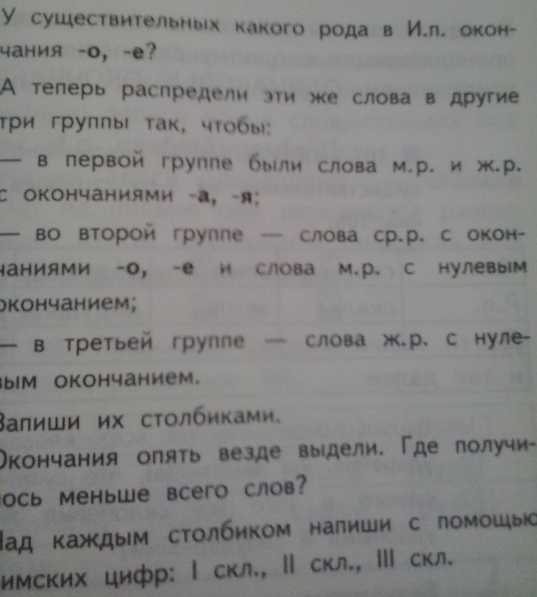 Род имён существительных 2 класс задания. Задания с существительными 2 класс. Сложные существительные задания 5 класс. Имя существительное 4 класс упражнения.