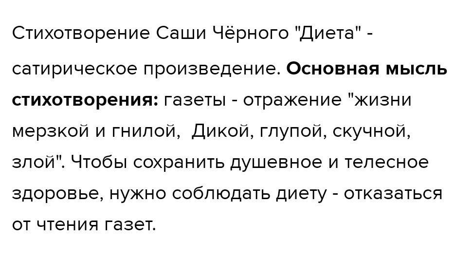 Анализ стихотворения диета. Сочинение анализ стихотворения тютчева. Я пришёл к тебе с приветом фет анализ. Анализ стихотворения фета. Анализ стихотворения диета.