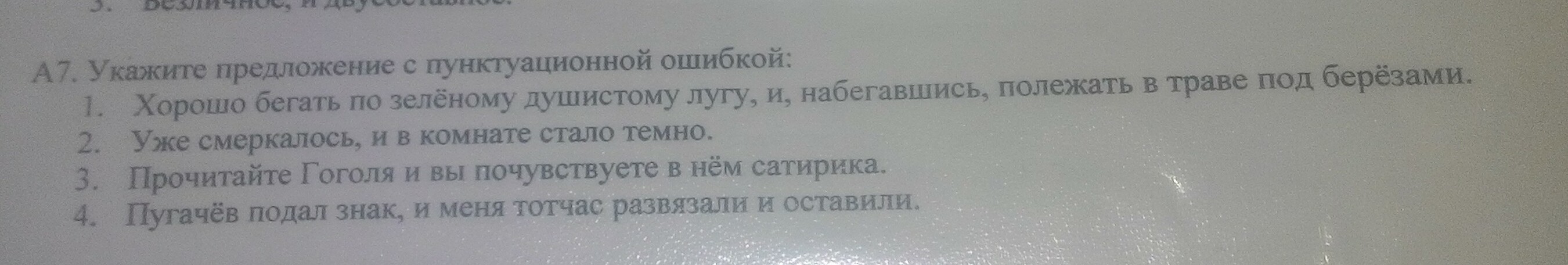 Уже смеркалось и в комнате стало темно