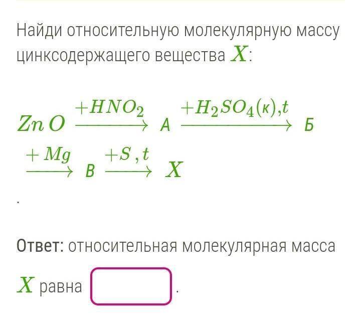 Вычислите молекулярную массу cu no3 2
