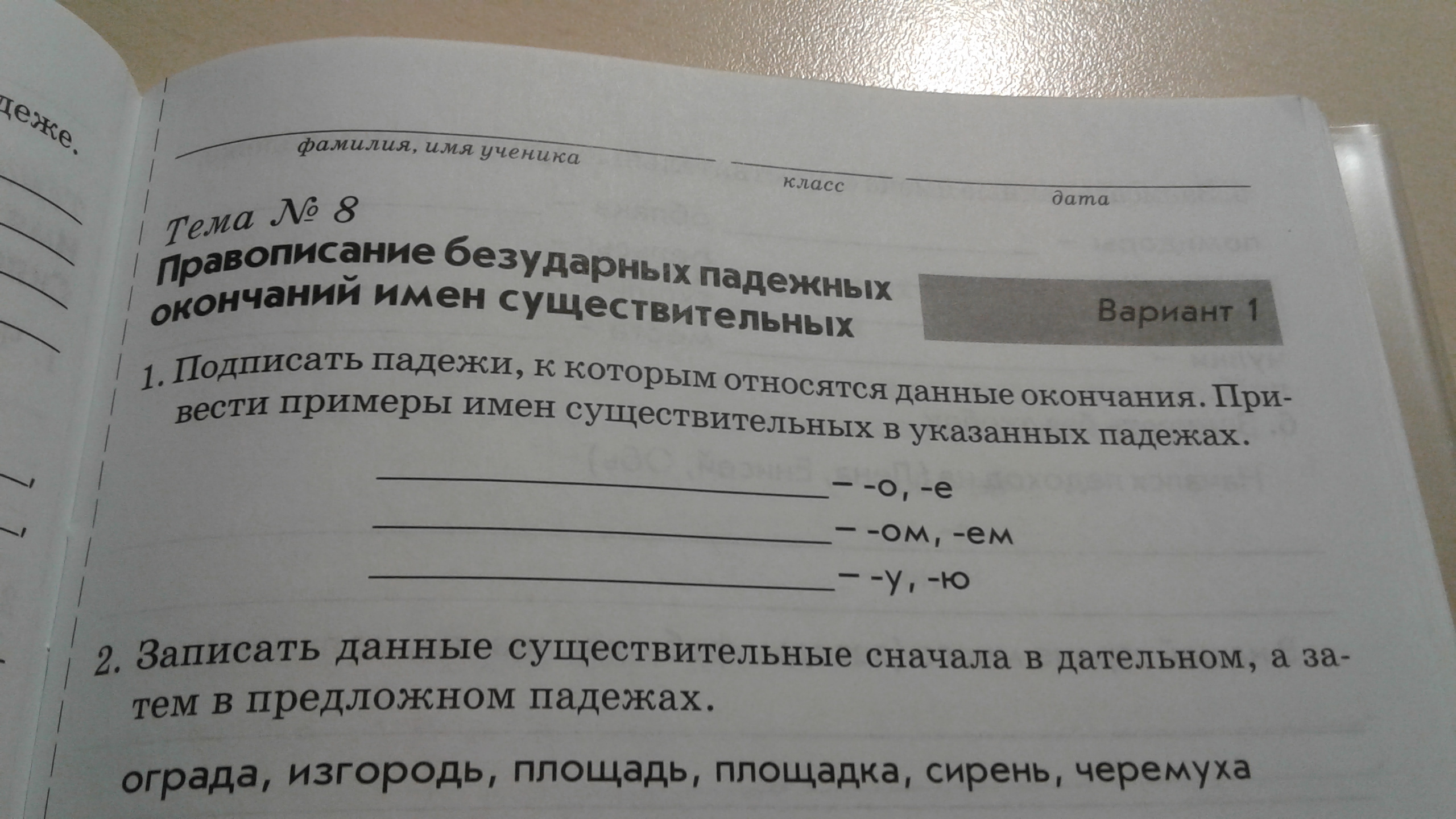 гдз по русскому языку имя существительное как член предложения фото 103