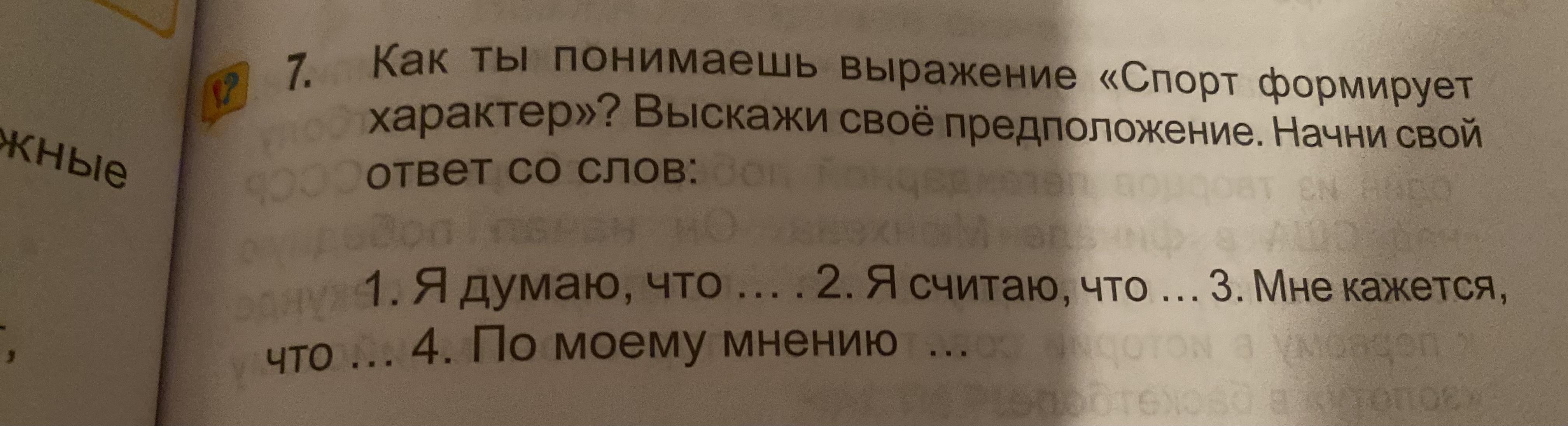 Составьте тексты из фраз а б в. Как ты понимаешь выражение. Как ты понимаешь выражение ограниченные возможности. Объясни как ты понимаешь словосочетание достойная жизнь человека.