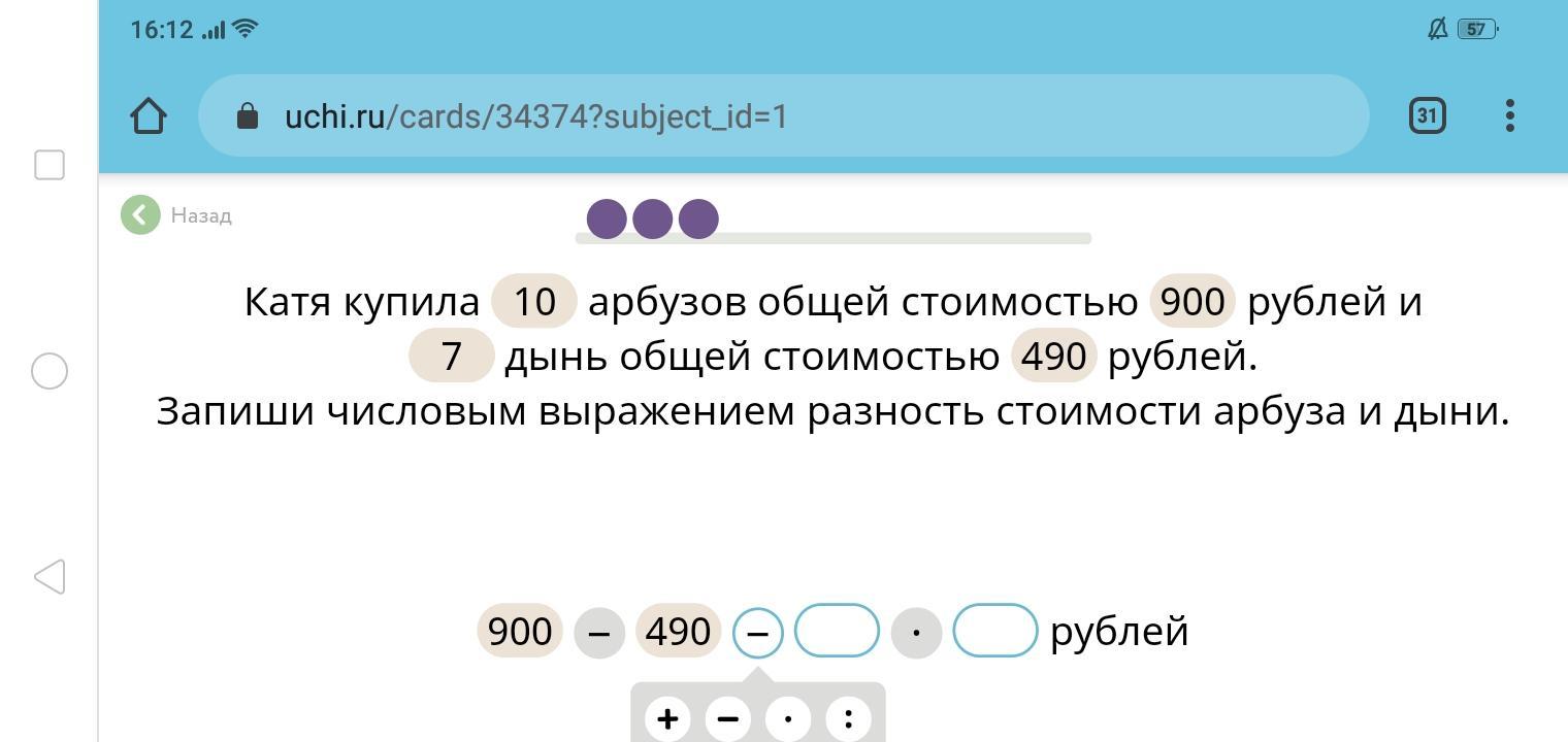 Катя купила 10 Арбузов общей стоимостью 900 руб. и семь …