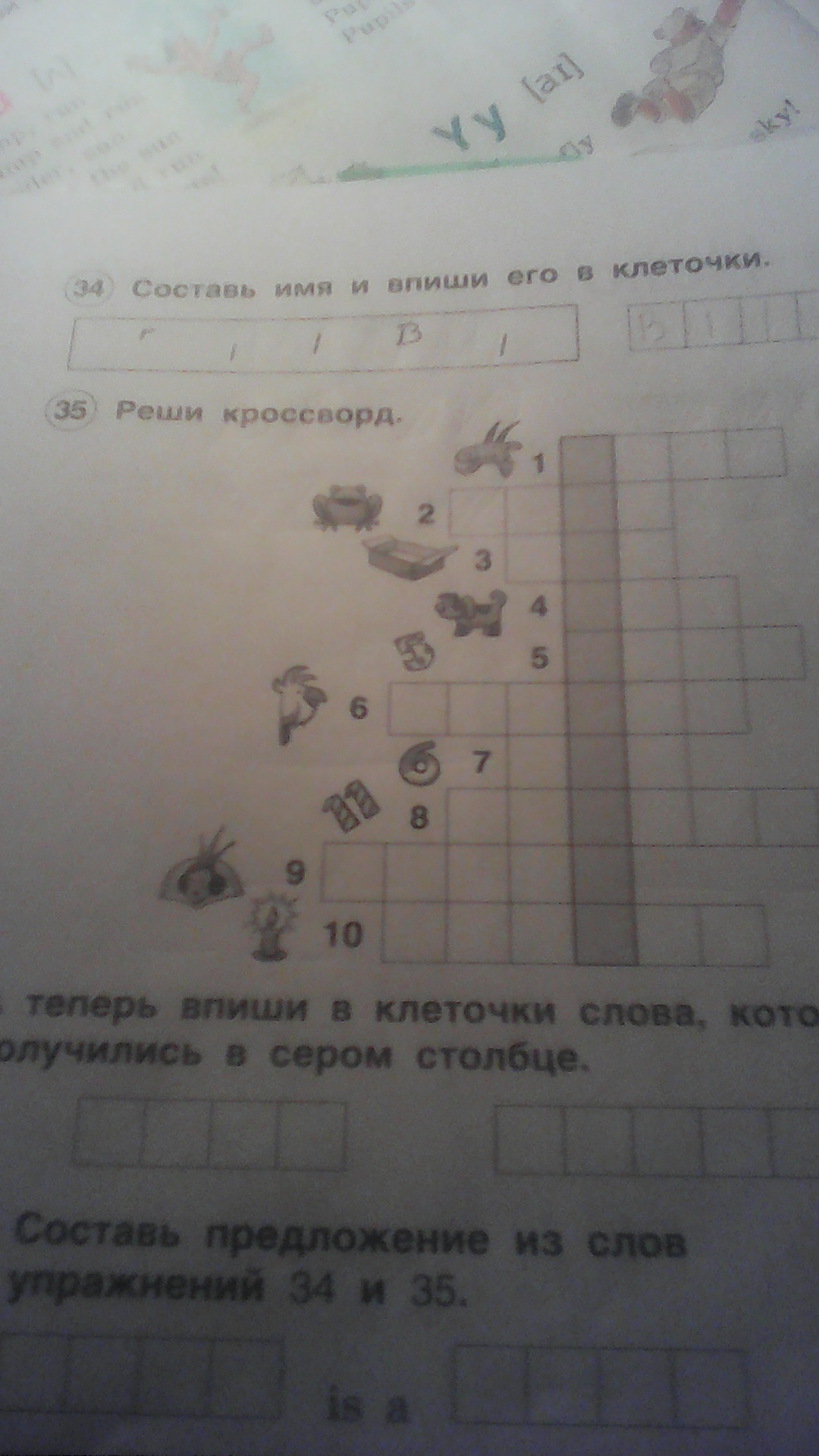 Запиши названия изображенных предметов. Рассмотрите схемы подберите к ним слова с таким составом. Смешные ответы детей. Впиши в клеточки слова названия. Смешные ответы школьников на задания.