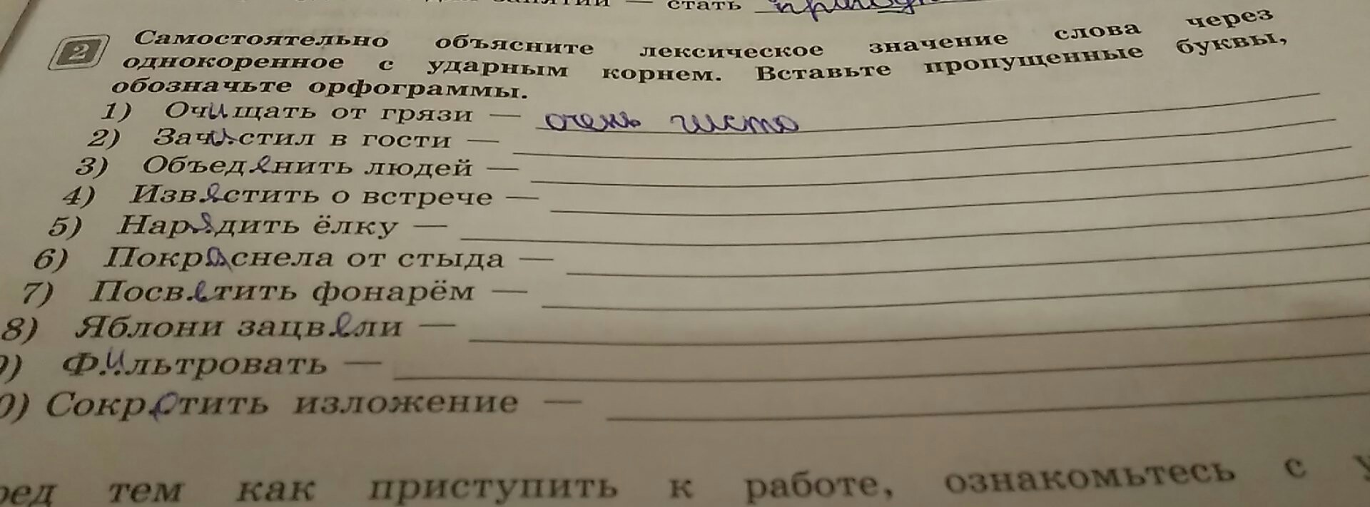 Задание объясни значение слов. Смелость однокоренные слова. Однокоренные слова к слову смелый. Однокоренные слова к слову смелость. Однокоренные слова смелый осмелеть.