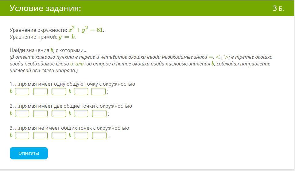 Окружность x 2 y 2 4. Уравнение окружности: x2+y2=1. уравнение прямой: y=b.. Уравнение окружности: x2+y2=1. уравнение прямой: x=a.. Уравнение окружности уравнение прямой x=a. Уравнение окружности (x+2)2+y-4^2=25.