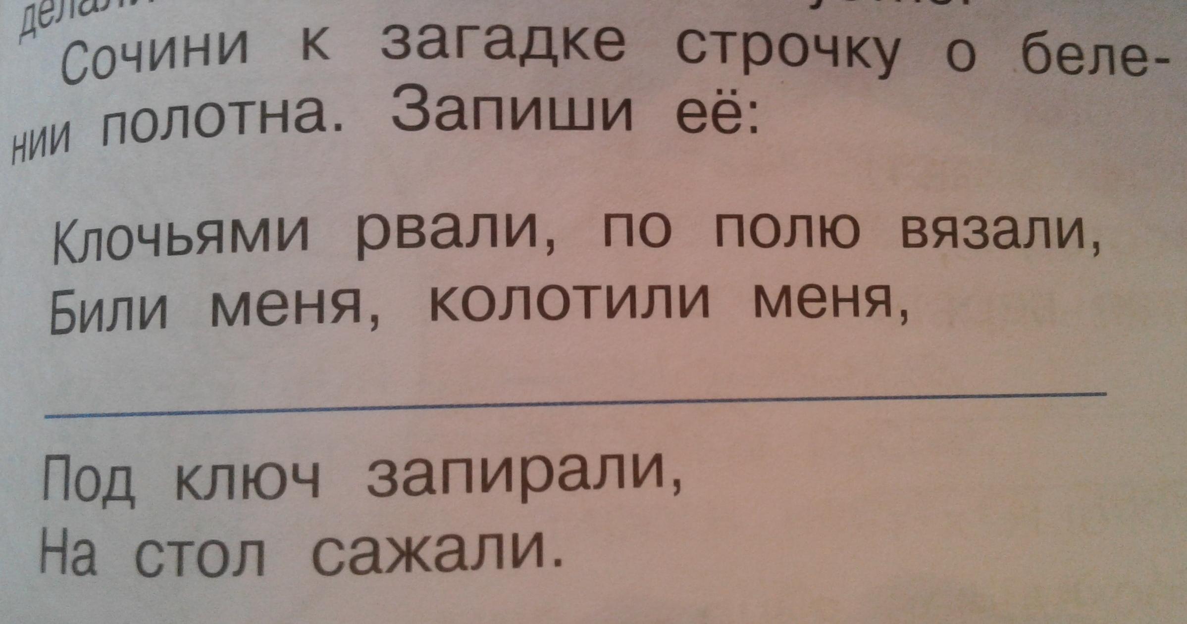 Мочили топили колотили рвали крутили и на стол клали что происходит про что эта загадка