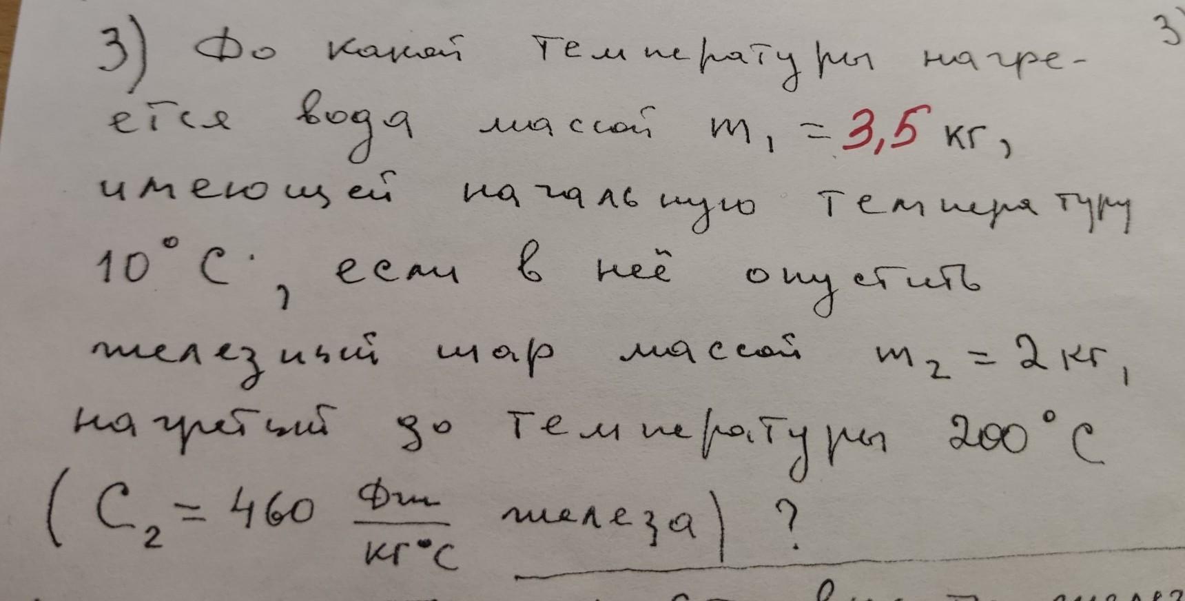 До какой температуры был нагрет. До какой температуры был нагрет