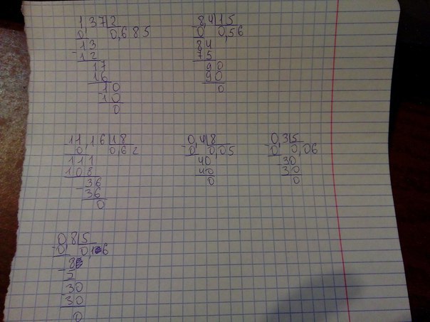 Решак 6 класс. Математика 6 класс упр 368. 492. 589,72:16-18,305:7+0,0567:4. 18 305 0 7 0 0368.