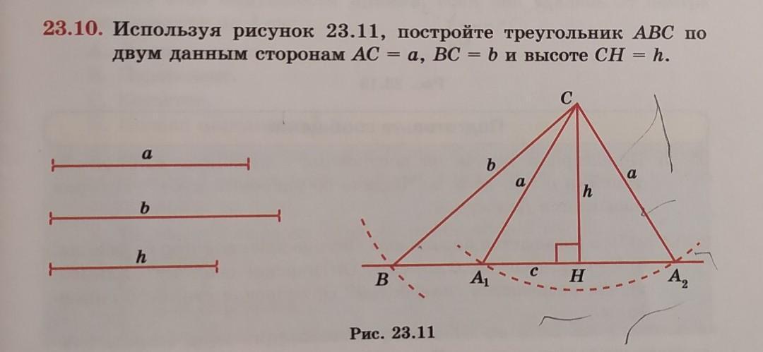 Треугольники на рисунке 211 прямоугольные по данным рисунка найдите отношение ac a1c1