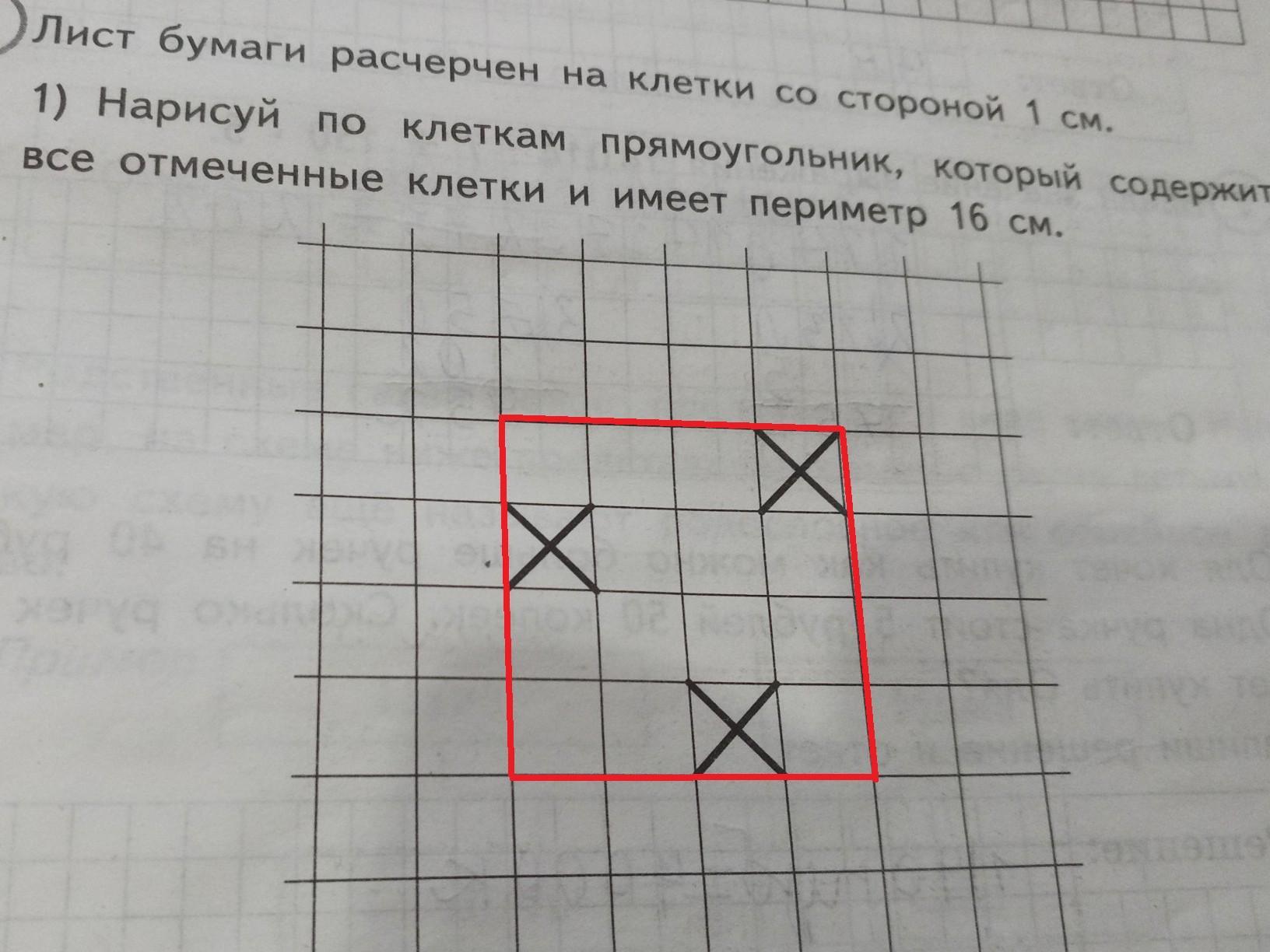 Прямоугольник со стороной 1