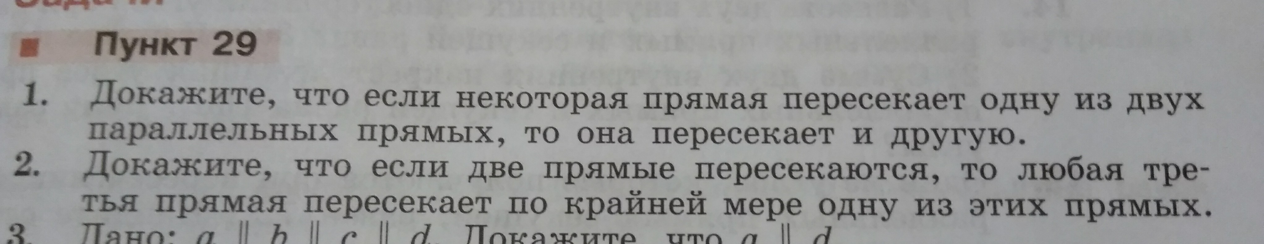 Но доказать мне не дали