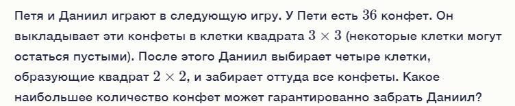 У пети есть 5. У Пети есть конфеты. У Пети есть конфеты решение. Петя и Таня играют в следующую. У Пети есть конфеты 7.