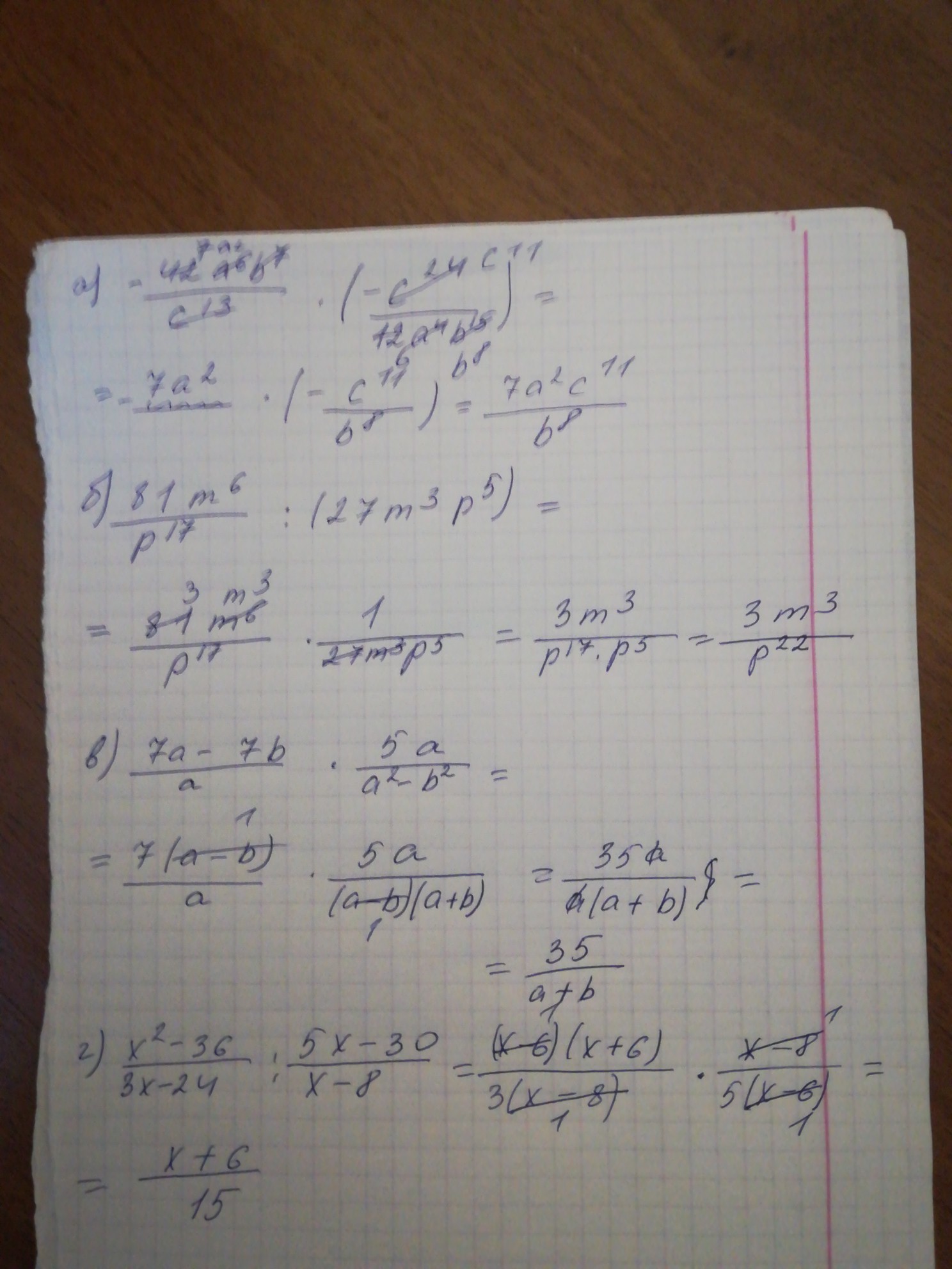 4а с 12. (4а-7б)+2а-6)-(5а-6в). 7б +2а-7б 2/б. 5а+5б/б 6б2/а2-б2. 3а-2б+12а+7б.